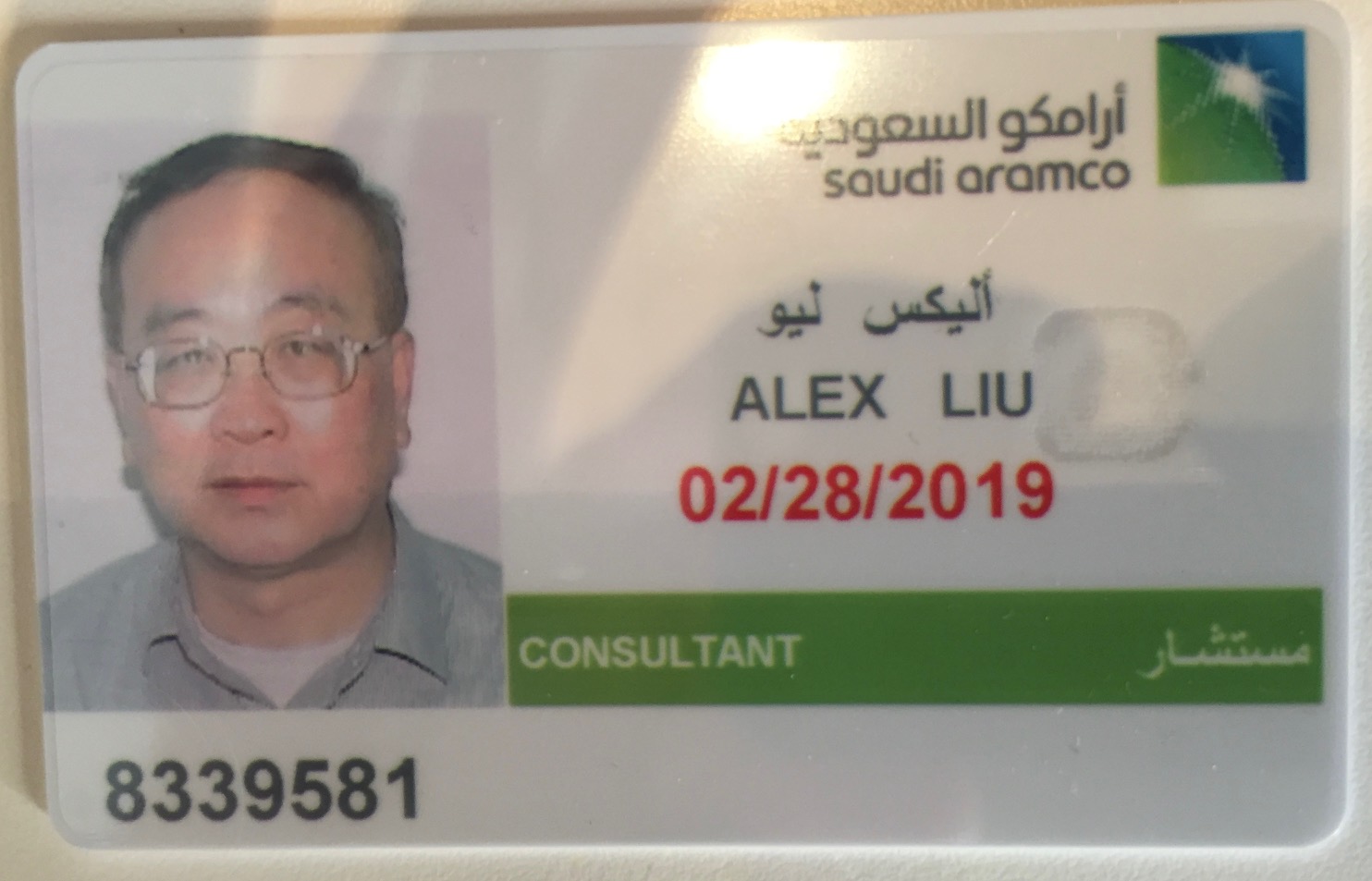 Saudi Aramco ID Alex Liu