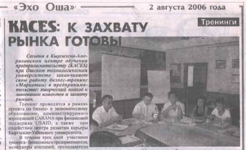 Alex Liu in Russian News 2007