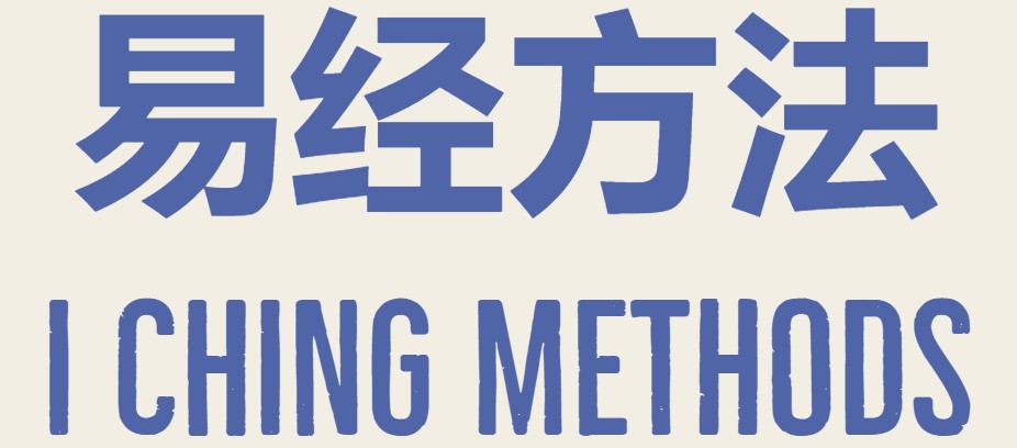 I Ching Methods 2024